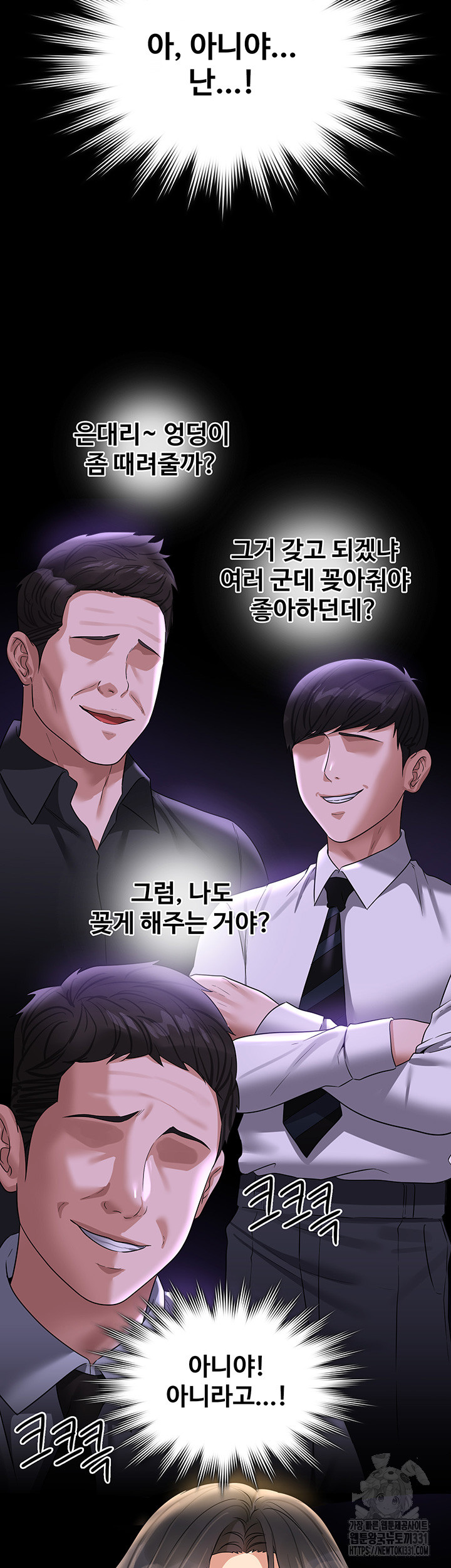 Supervisor Access Raw - Chapter 109 Page 43