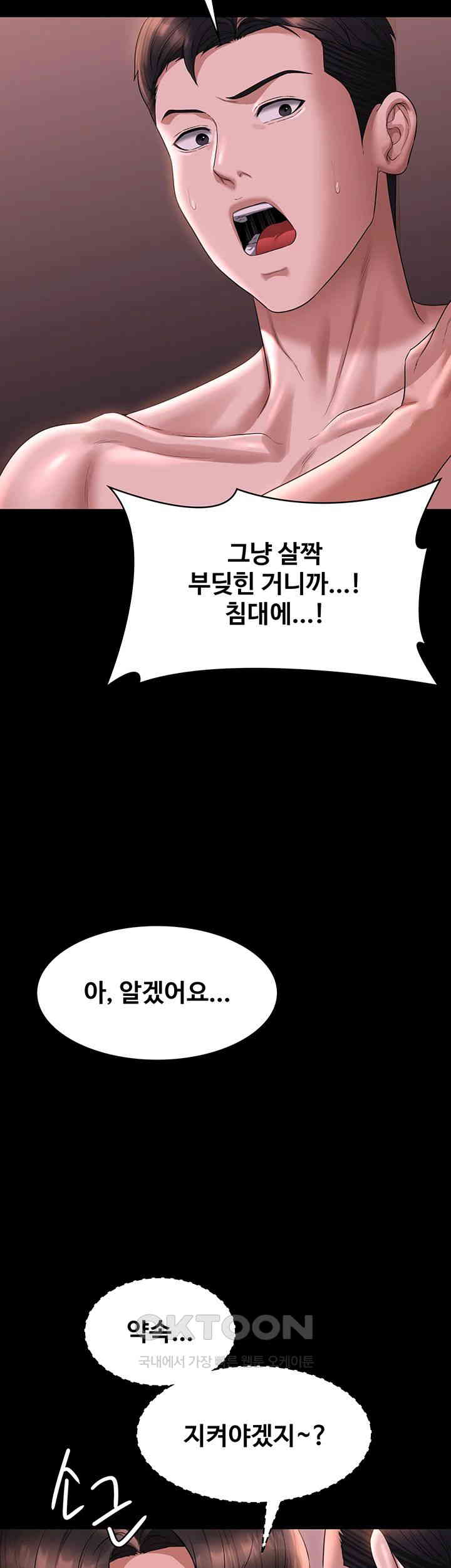 Supervisor Access Raw - Chapter 128 Page 55