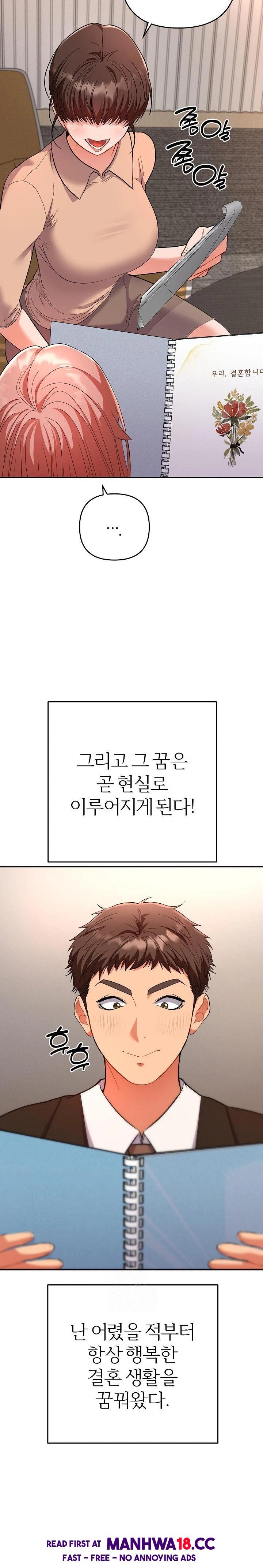 Everyone’s Man Raw - Chapter 1 Page 10