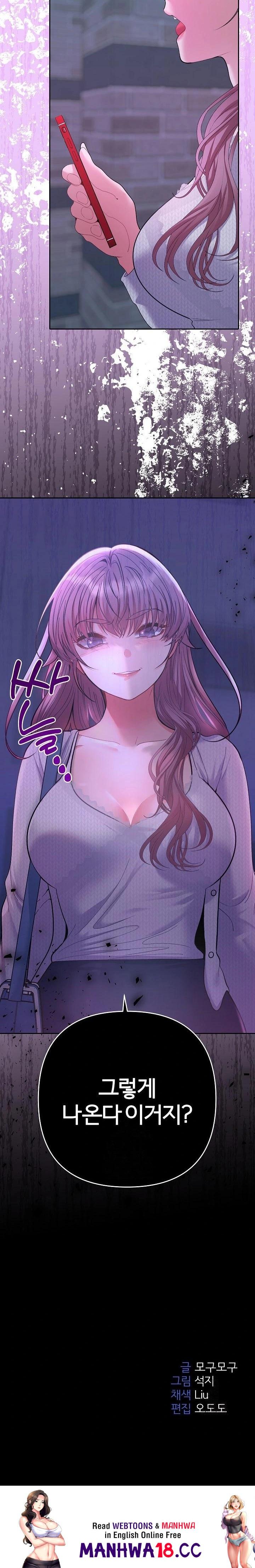 Everyone’s Man Raw - Chapter 10 Page 30