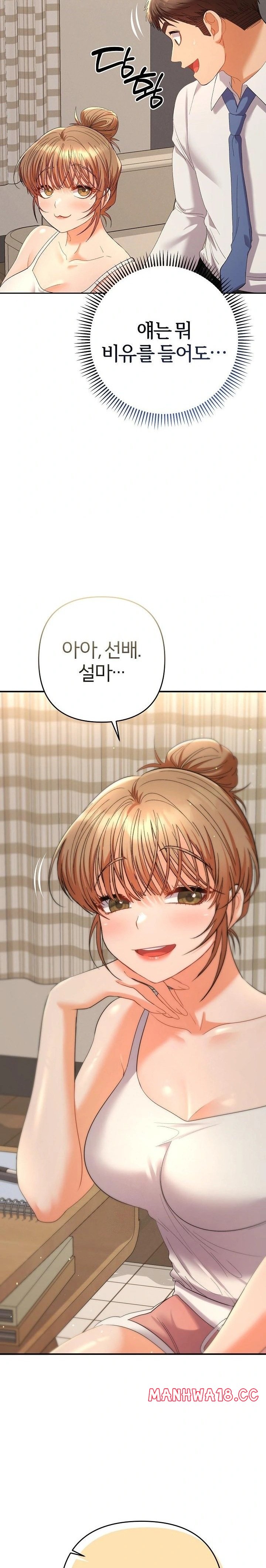 Everyone’s Man Raw - Chapter 14 Page 7