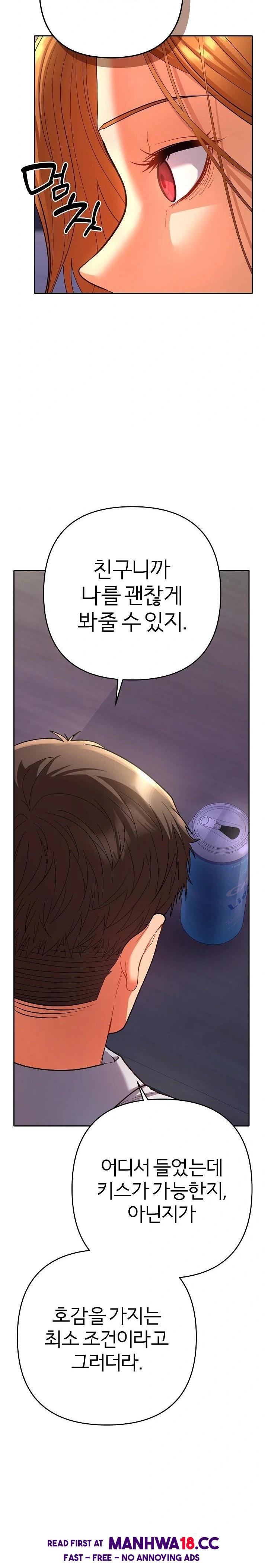 Everyone’s Man Raw - Chapter 2 Page 24