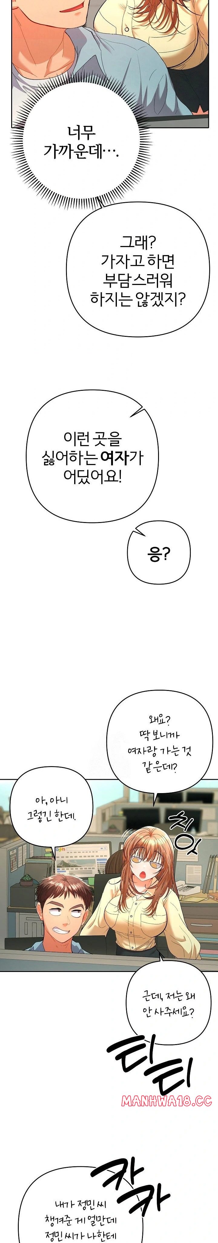 Everyone’s Man Raw - Chapter 5 Page 14