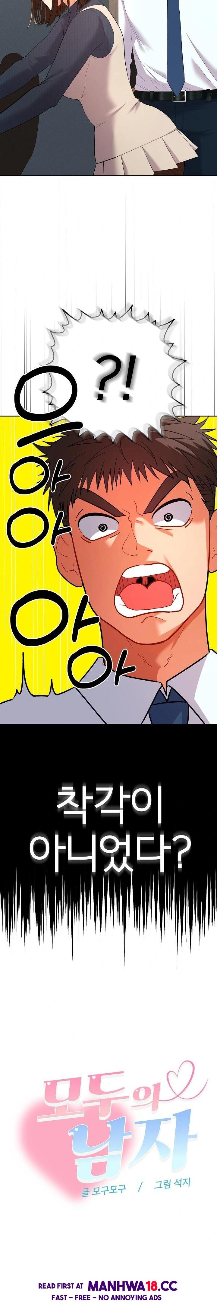 Everyone’s Man Raw - Chapter 7 Page 16