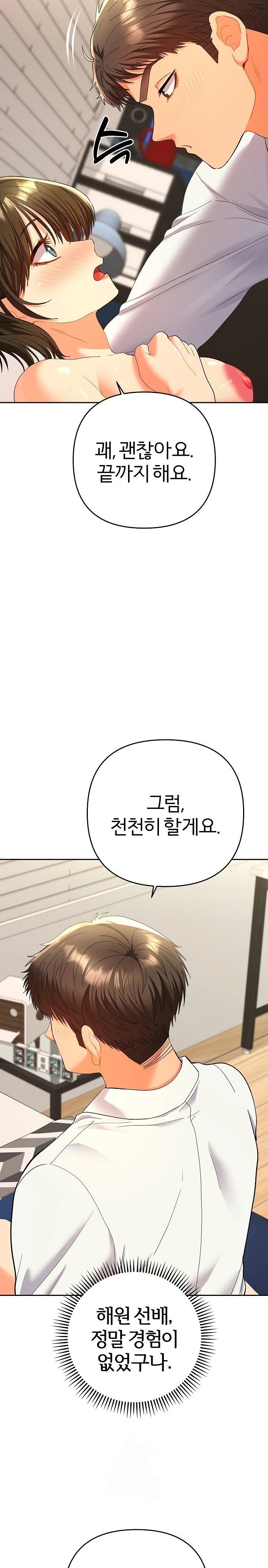 Everyone’s Man Raw - Chapter 9 Page 3