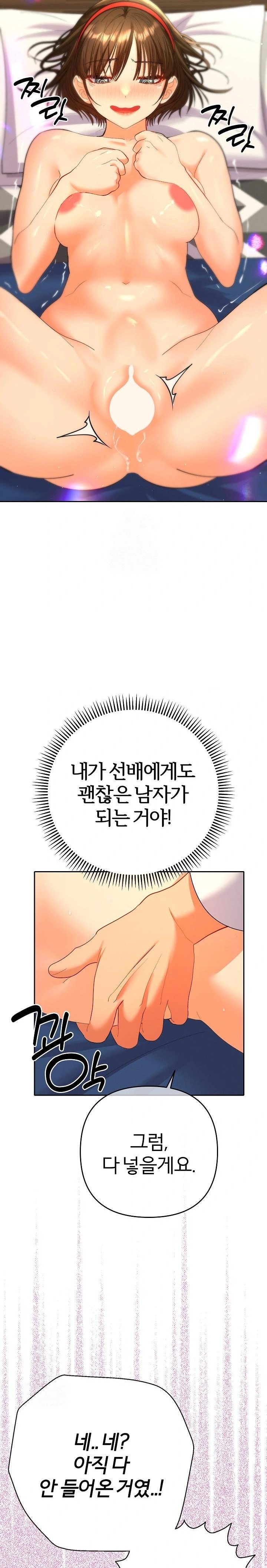Everyone’s Man Raw - Chapter 9 Page 6