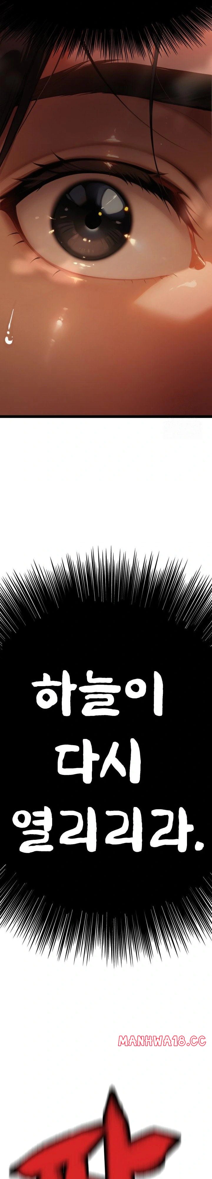 Hwanung’s Search for a Bride Raw - Chapter 1 Page 14