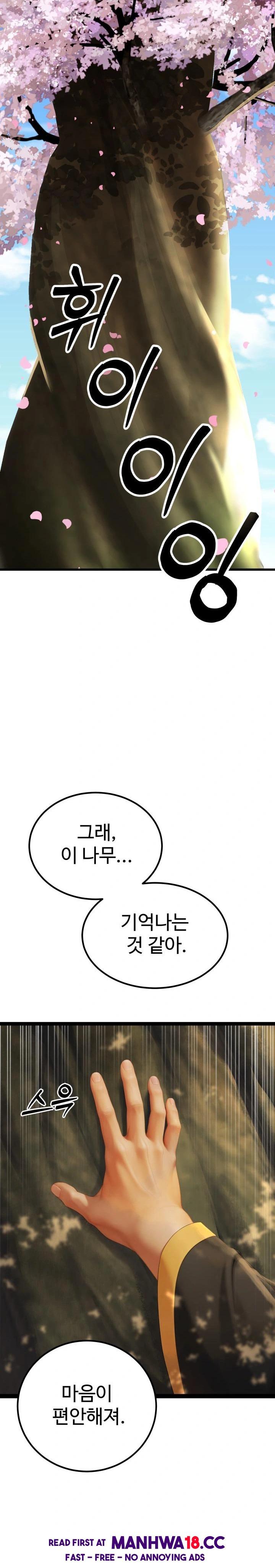 Hwanung’s Search for a Bride Raw - Chapter 1 Page 3