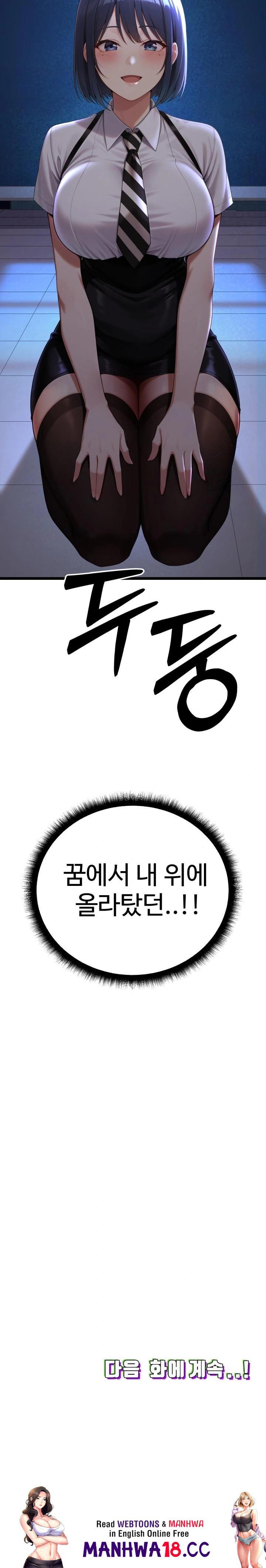 Hwanung’s Search for a Bride Raw - Chapter 1 Page 46