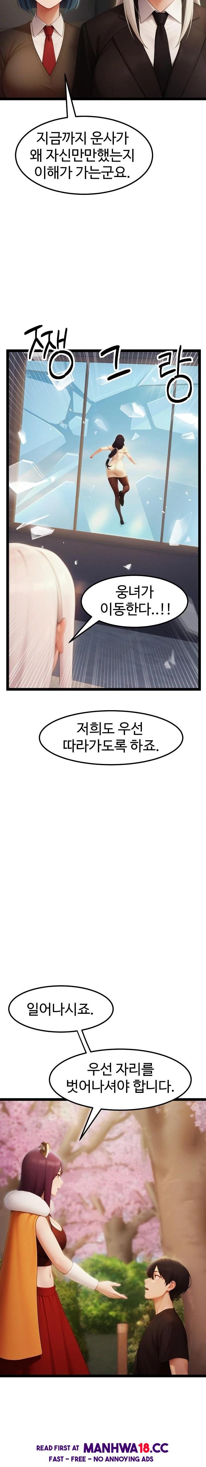 Hwanung’s Search for a Bride Raw - Chapter 17 Page 19