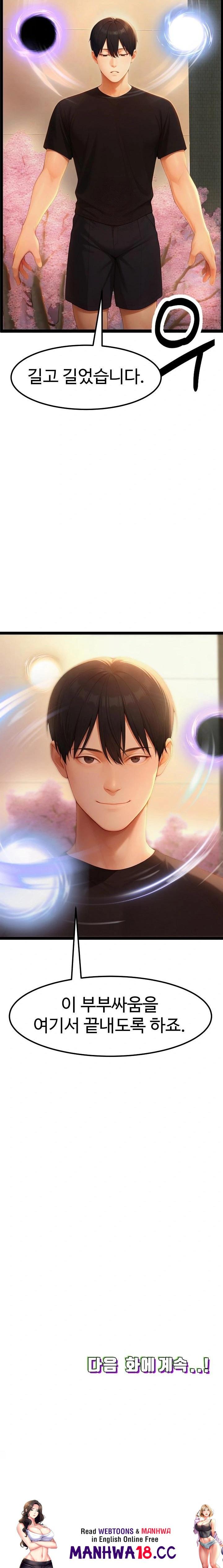 Hwanung’s Search for a Bride Raw - Chapter 18 Page 36