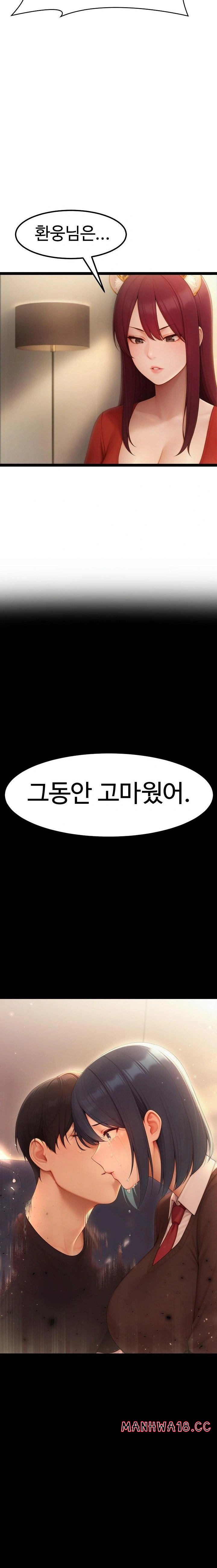 Hwanung’s Search for a Bride Raw - Chapter 20 Page 12