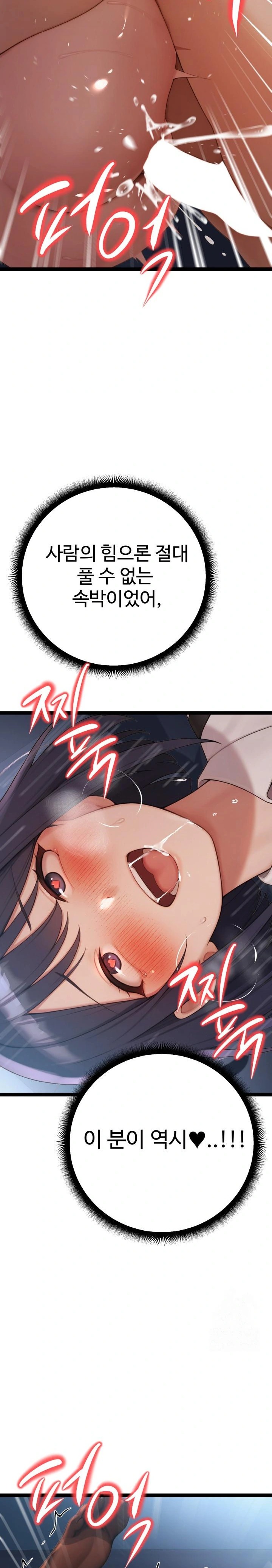 Hwanung’s Search for a Bride Raw - Chapter 3 Page 17