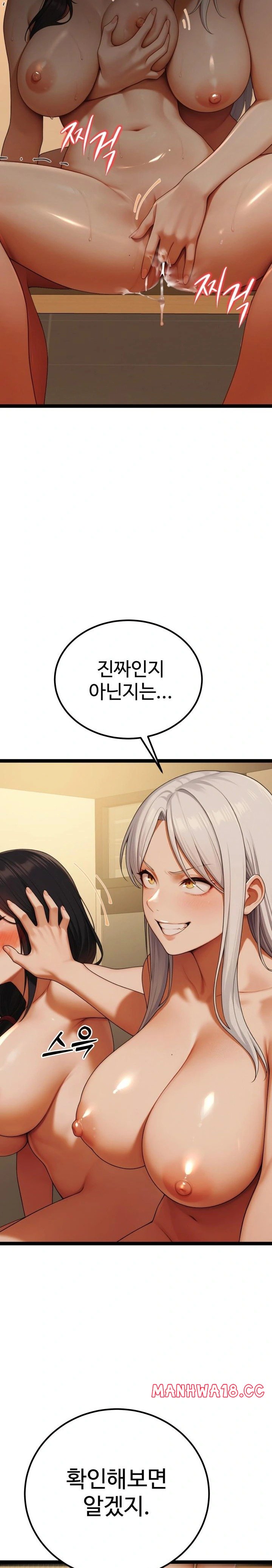 Hwanung’s Search for a Bride Raw - Chapter 3 Page 43