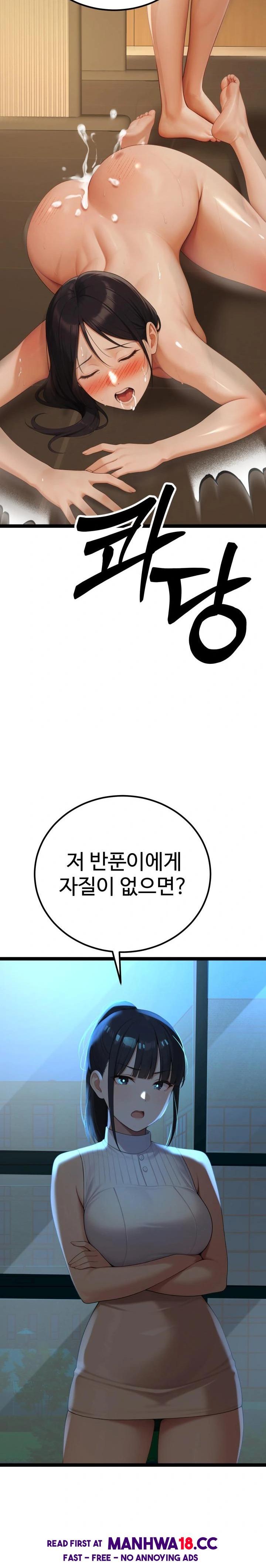 Hwanung’s Search for a Bride Raw - Chapter 3 Page 44