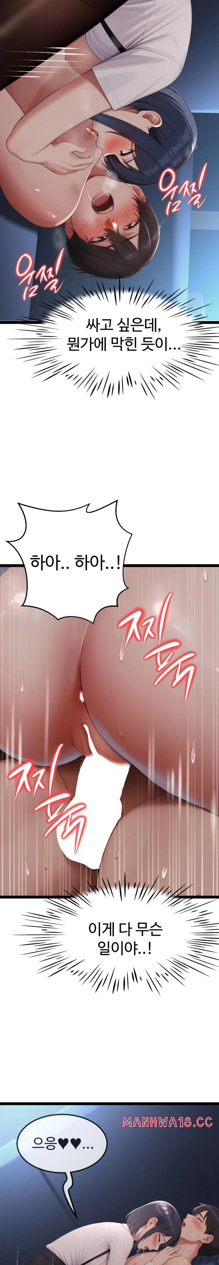 Hwanung’s Search for a Bride Raw - Chapter 3 Page 8