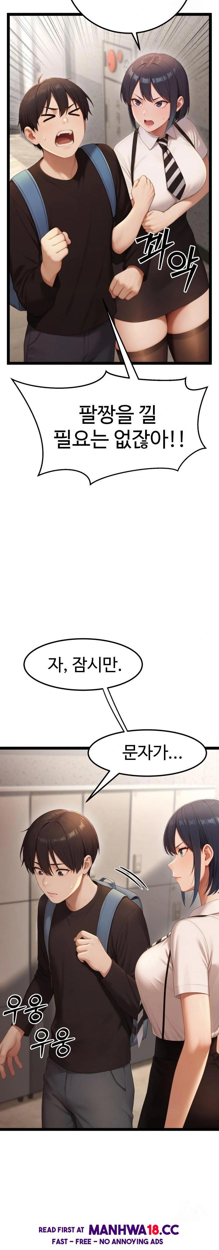 Hwanung’s Search for a Bride Raw - Chapter 4 Page 2
