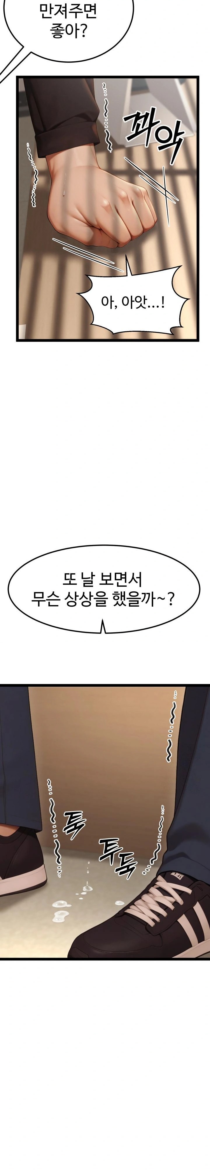 Hwanung’s Search for a Bride Raw - Chapter 4 Page 26