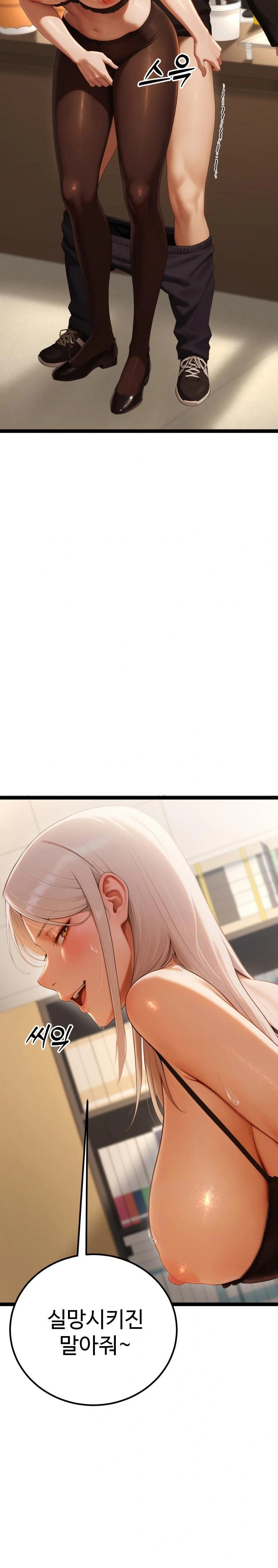 Hwanung’s Search for a Bride Raw - Chapter 4 Page 34