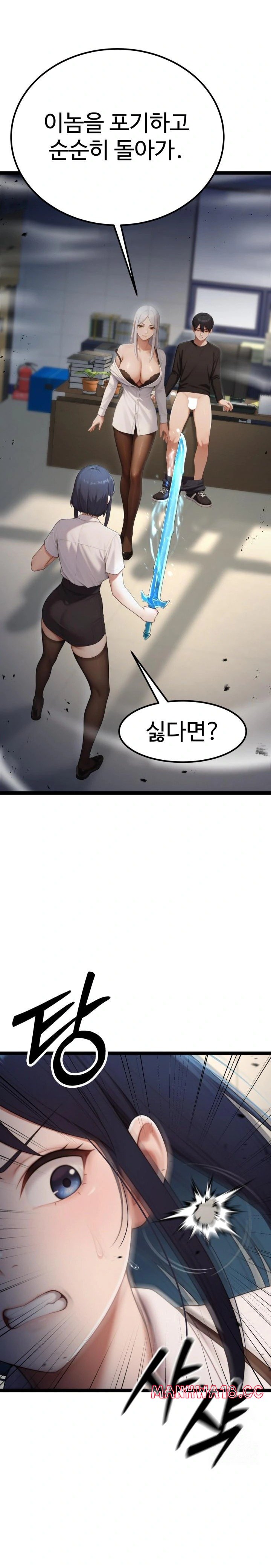 Hwanung’s Search for a Bride Raw - Chapter 5 Page 8