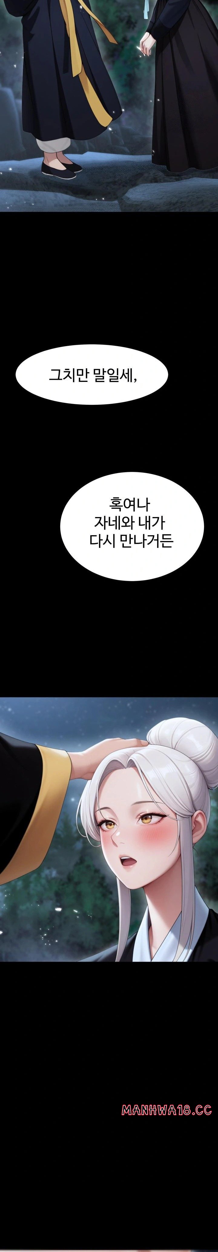 Hwanung’s Search for a Bride Raw - Chapter 6 Page 31