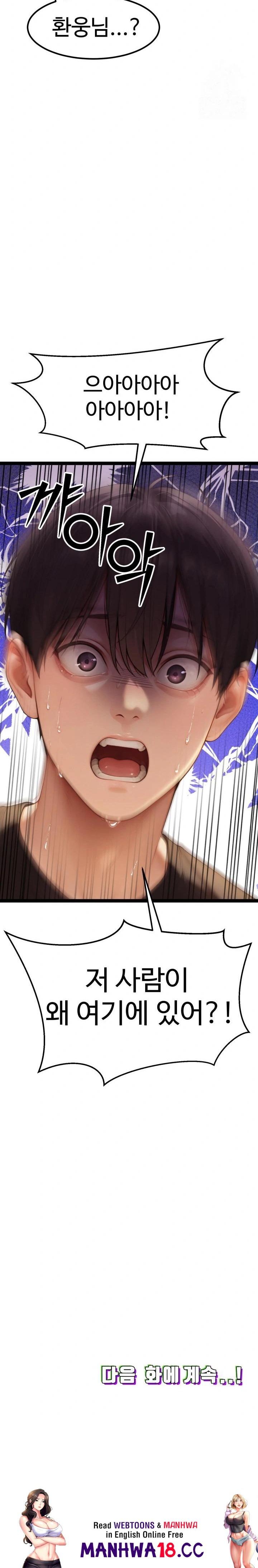 Hwanung’s Search for a Bride Raw - Chapter 6 Page 36