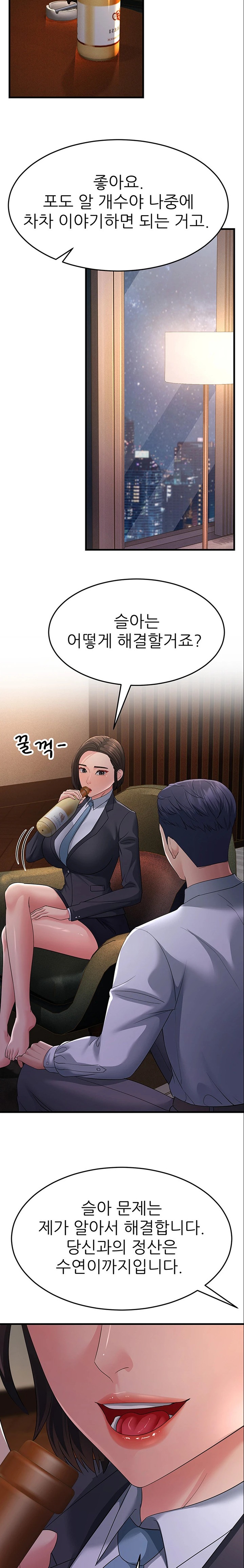 Mother-In-Law Bends to My Will Raw - Chapter 38 Page 31