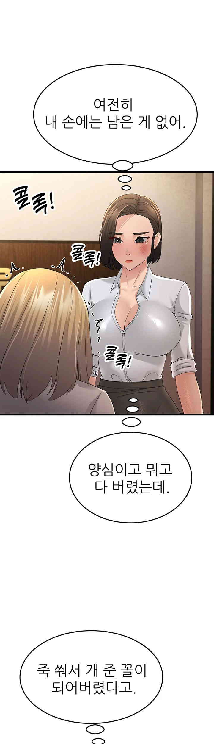 Mother-In-Law Bends to My Will Raw - Chapter 43 Page 31