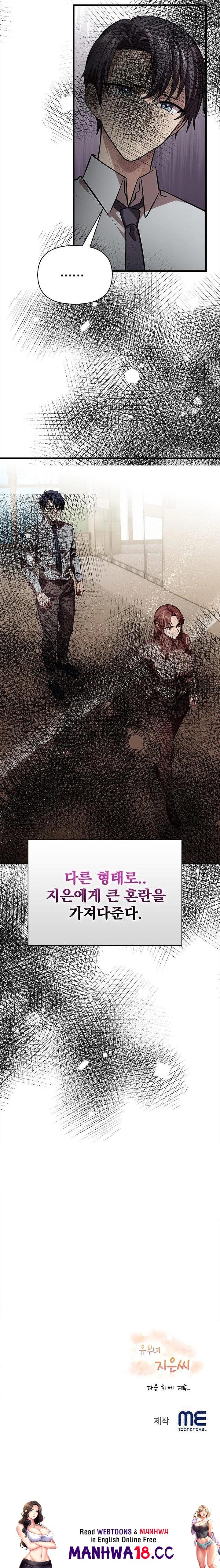 The Married Woman, Jieun Raw - Chapter 14 Page 23