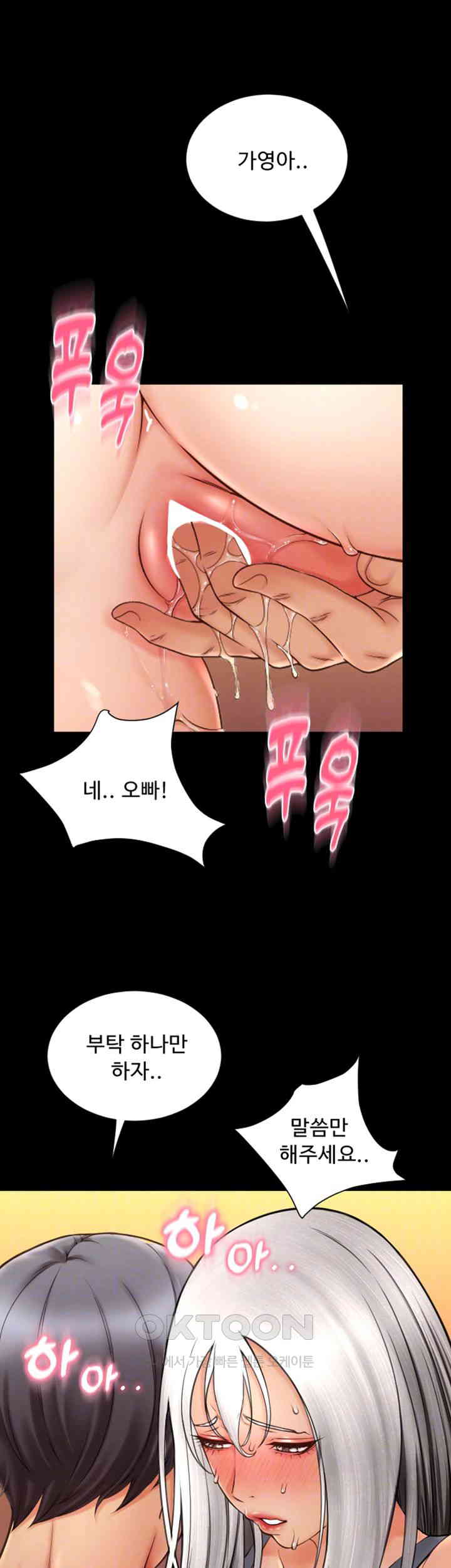 Pay with Sperm Pay Raw - Chapter 80 Page 6