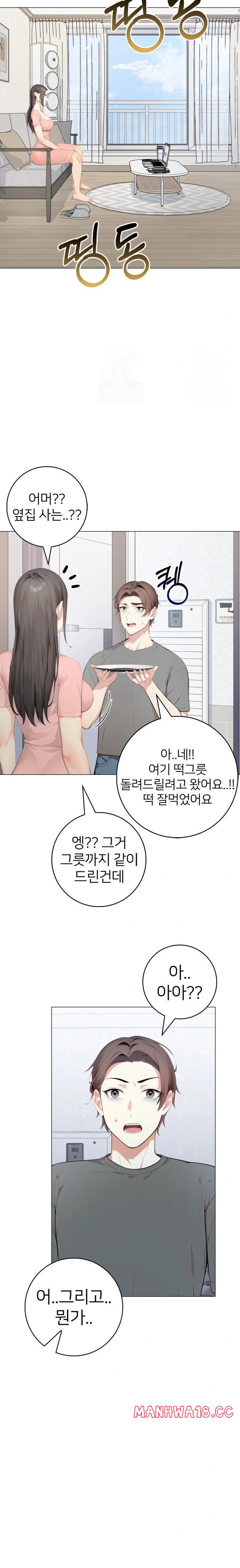 The Glamorous Married Woman Next Door Raw - Chapter 1 Page 20