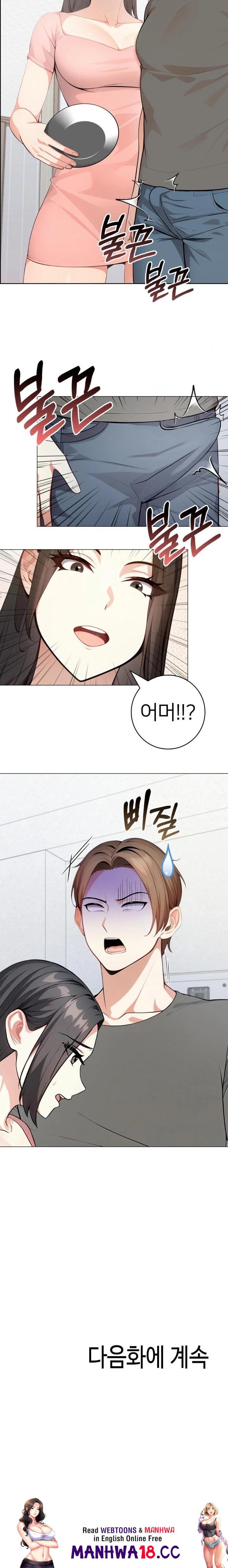 The Glamorous Married Woman Next Door Raw - Chapter 1 Page 23
