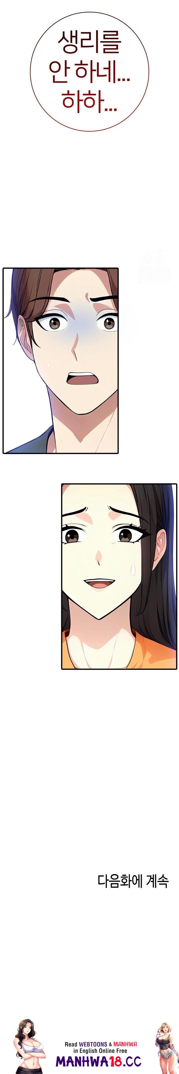 The Glamorous Married Woman Next Door Raw - Chapter 12 Page 23