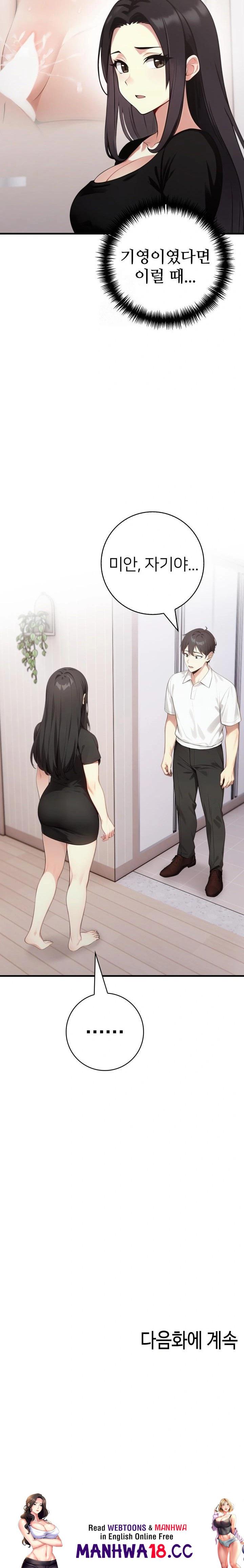 The Glamorous Married Woman Next Door Raw - Chapter 16 Page 23