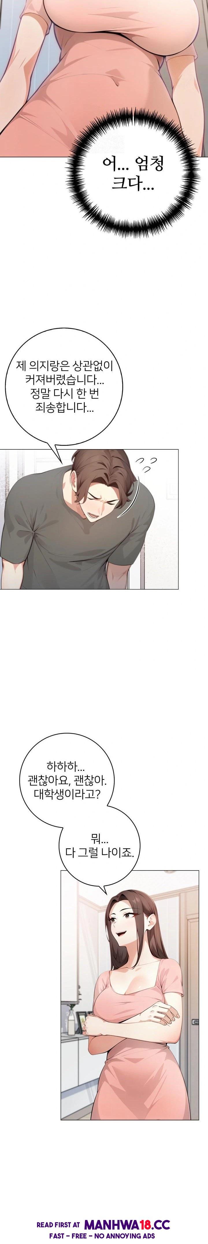 The Glamorous Married Woman Next Door Raw - Chapter 2 Page 3
