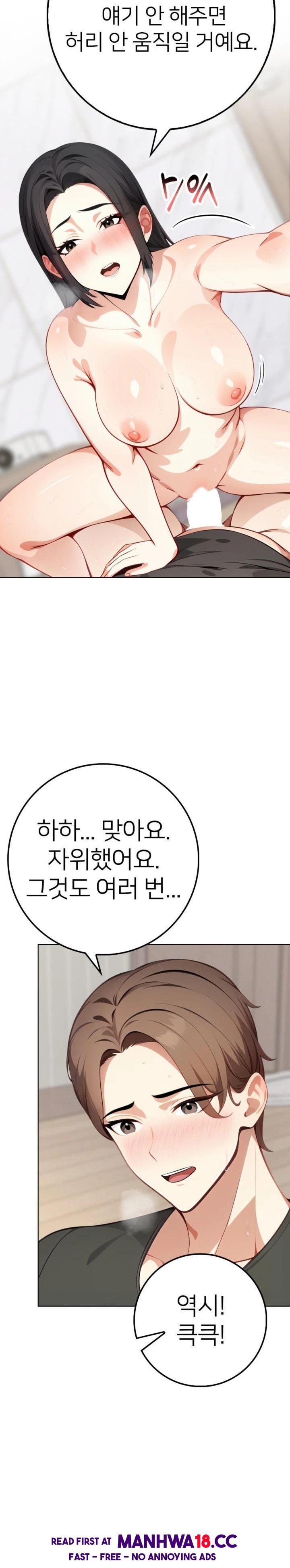 The Glamorous Married Woman Next Door Raw - Chapter 3 Page 20