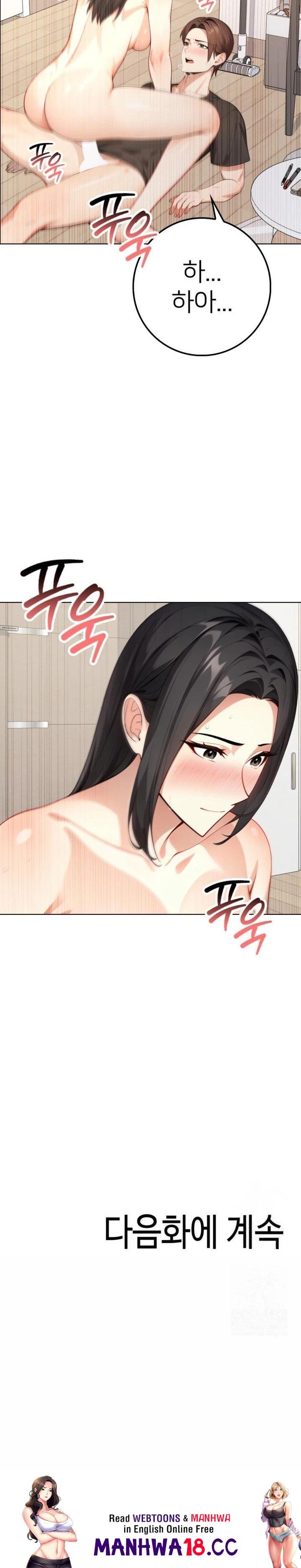 The Glamorous Married Woman Next Door Raw - Chapter 3 Page 23