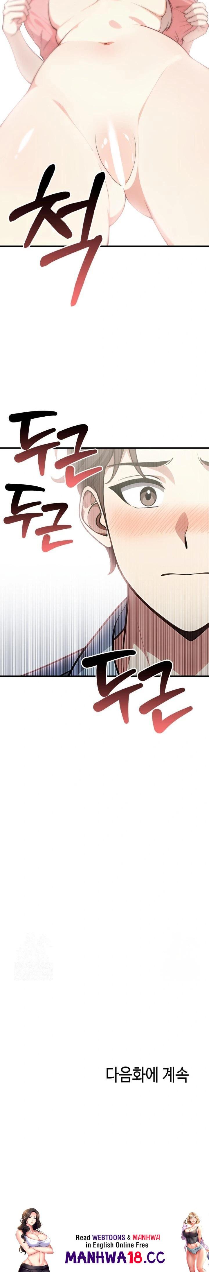The Glamorous Married Woman Next Door Raw - Chapter 6 Page 23
