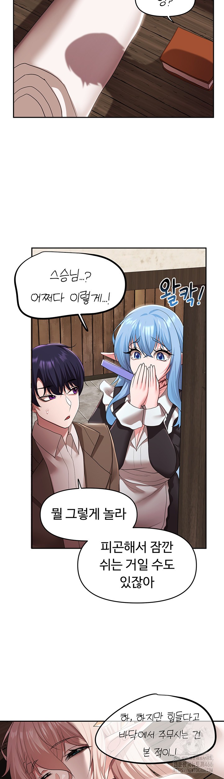 For Sale: Fallen Lady, Never Used Raw - Chapter 39 Page 13