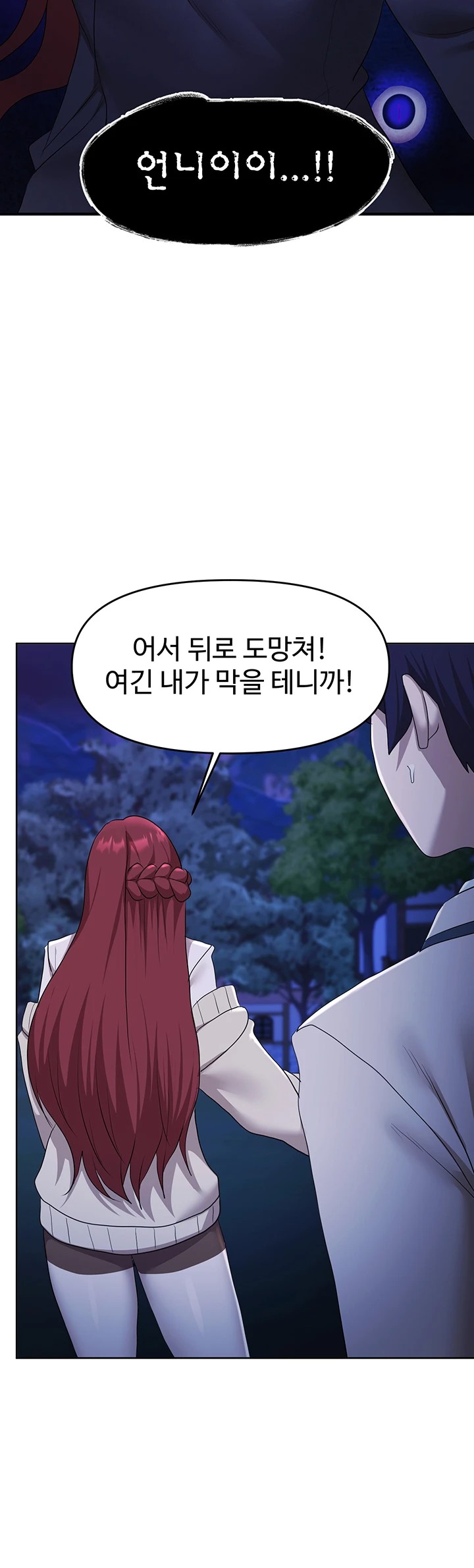 For Sale: Fallen Lady, Never Used Raw - Chapter 49 Page 40