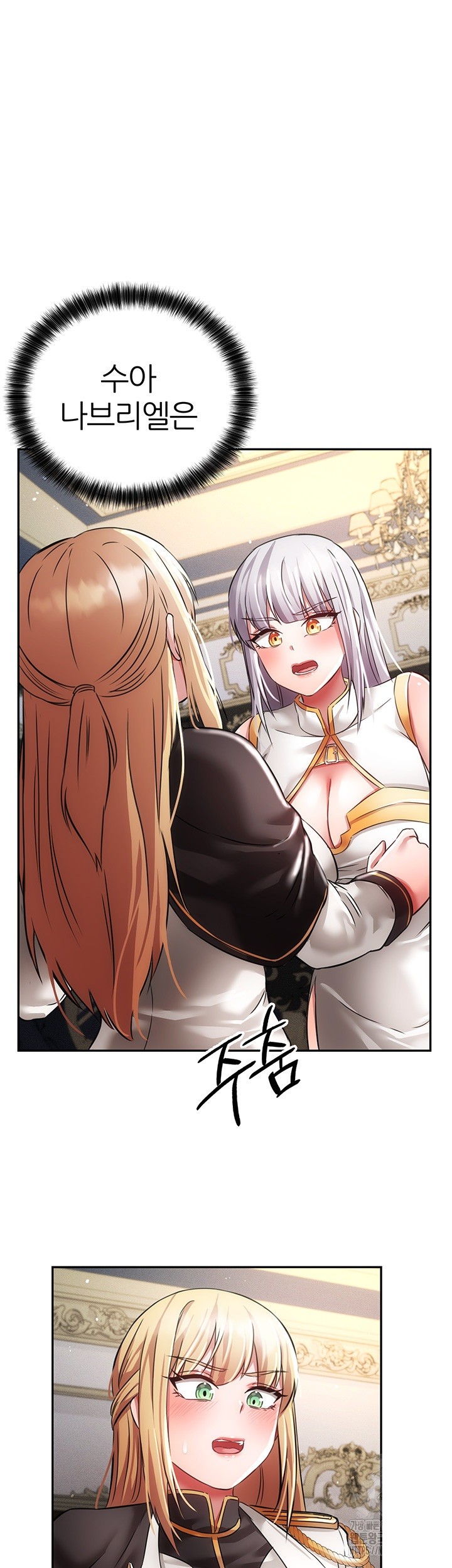 Taming Females to Rise in Status Raw - Chapter 20 Page 44