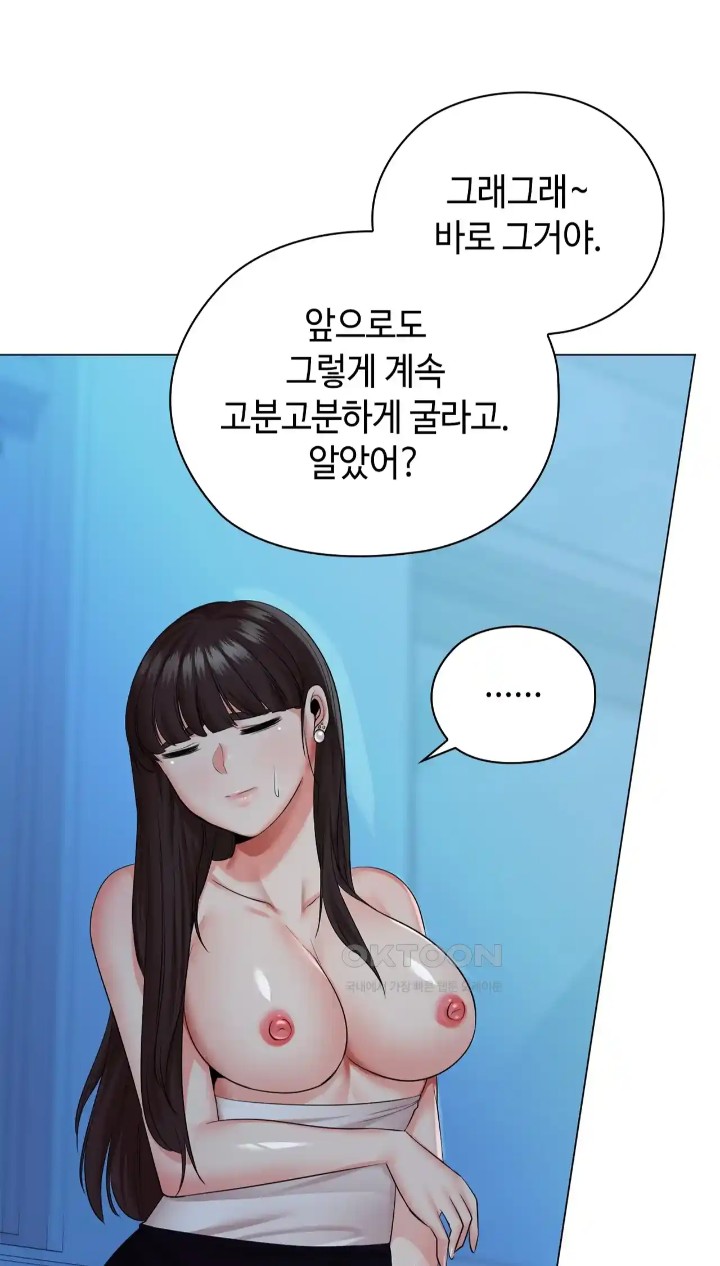 The High Society Raw - Chapter 38 Page 12