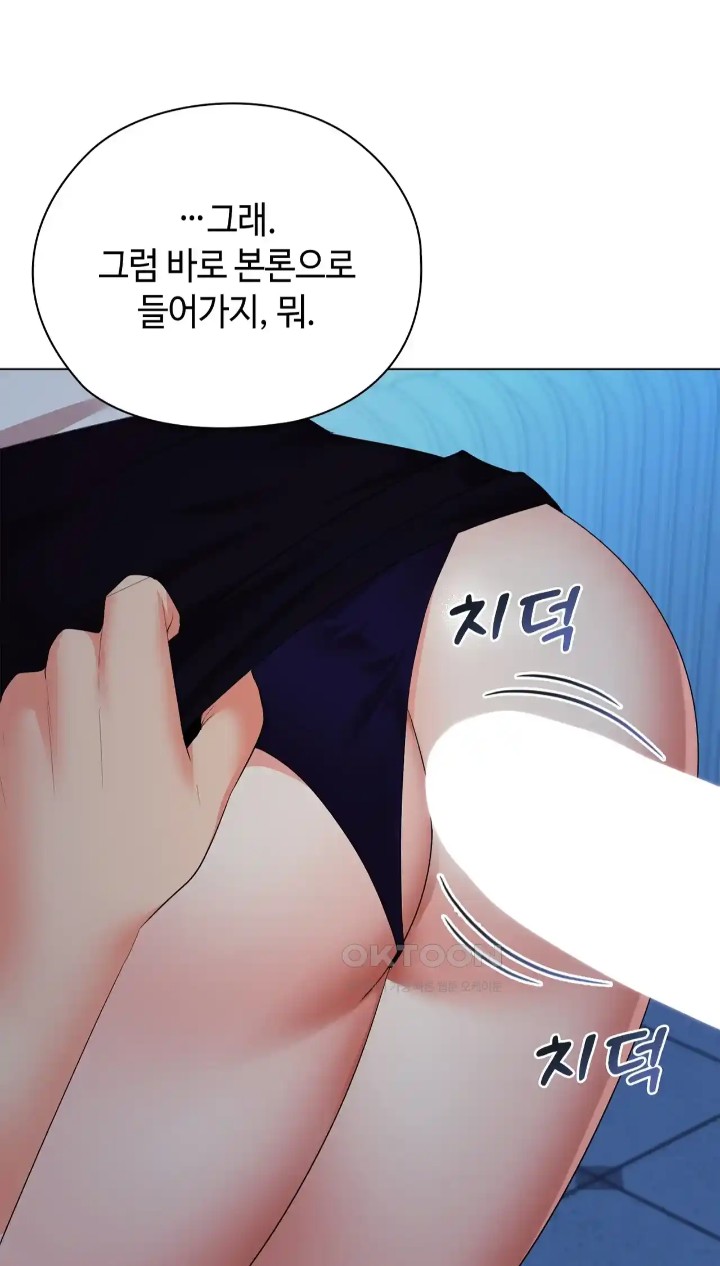 The High Society Raw - Chapter 38 Page 30