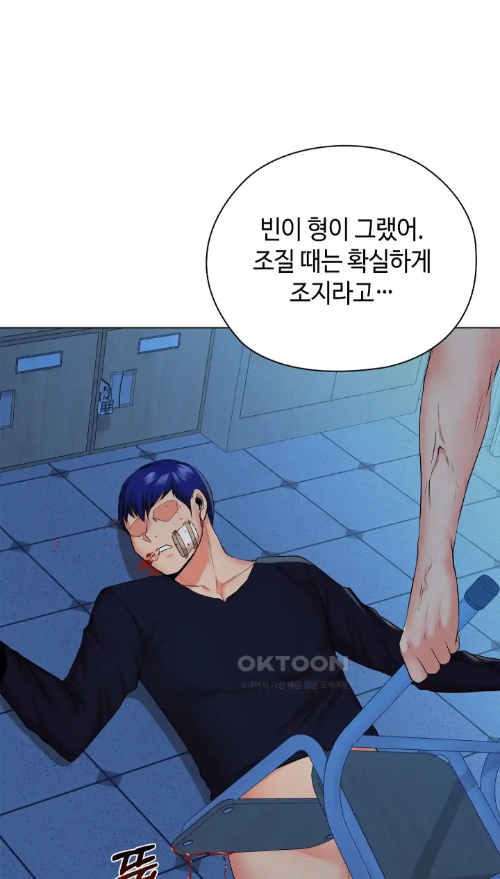 The High Society Raw - Chapter 38 Page 77