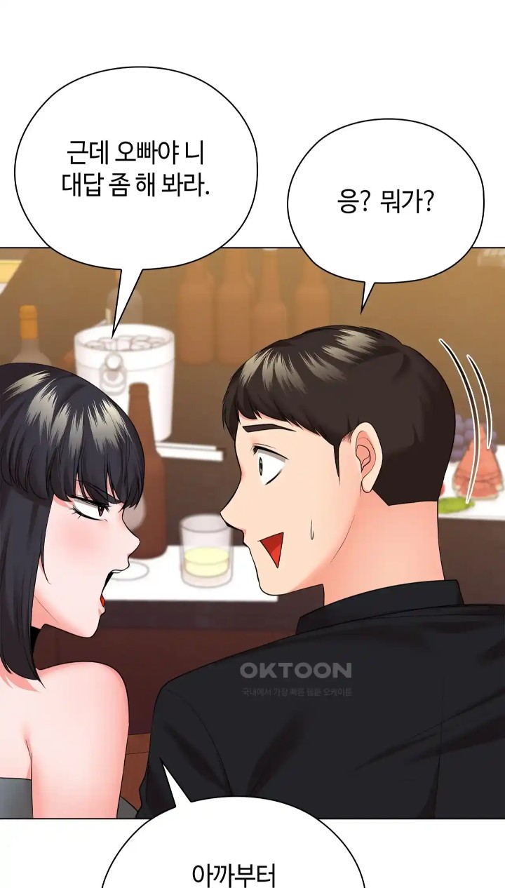 The High Society Raw - Chapter 43 Page 86