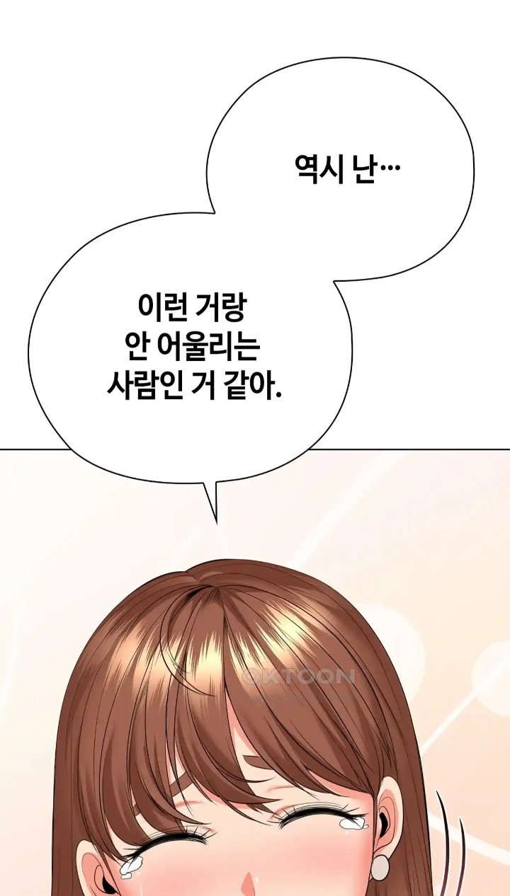 The High Society Raw - Chapter 49 Page 50