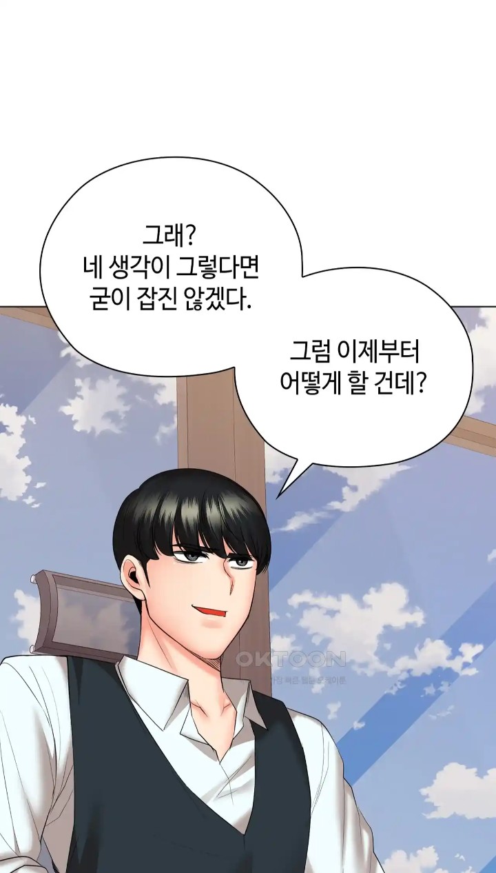 The High Society Raw - Chapter 50 Page 65