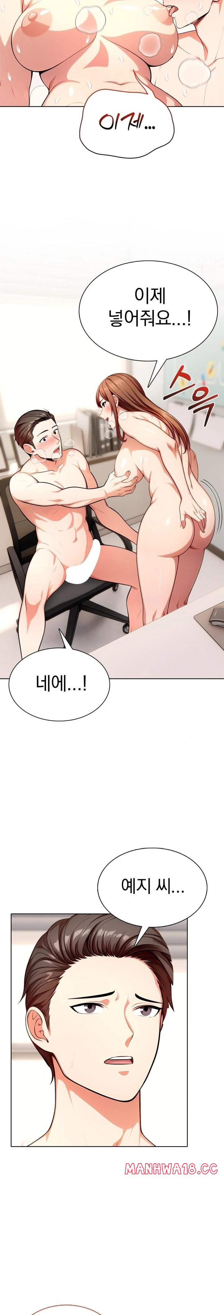 Sex Addiction in Divorced Mother Raw - Chapter 14 Page 14
