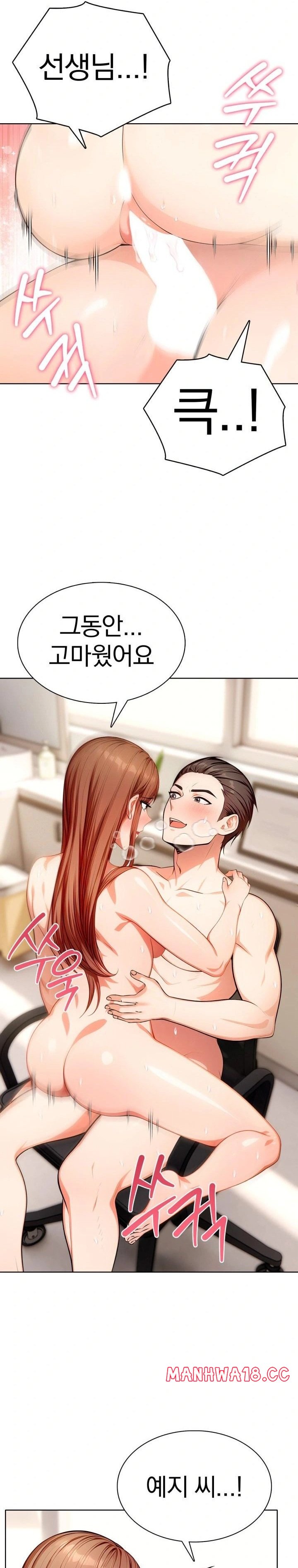 Sex Addiction in Divorced Mother Raw - Chapter 14 Page 16