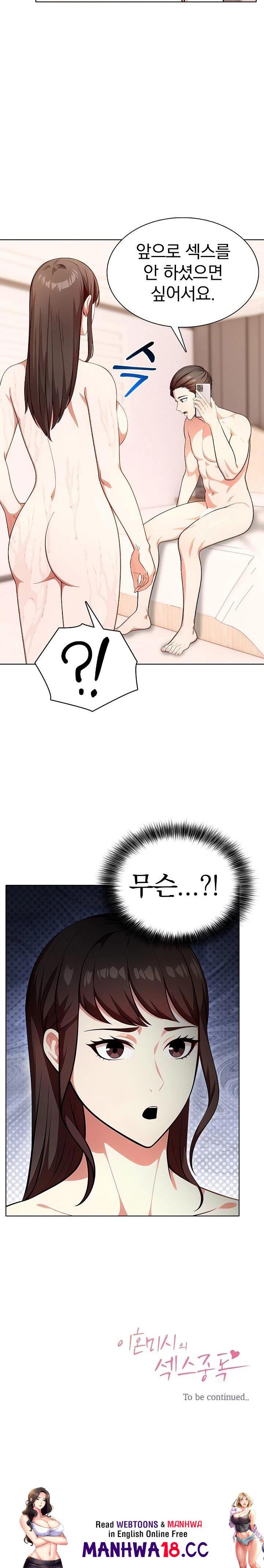 Sex Addiction in Divorced Mother Raw - Chapter 7 Page 23